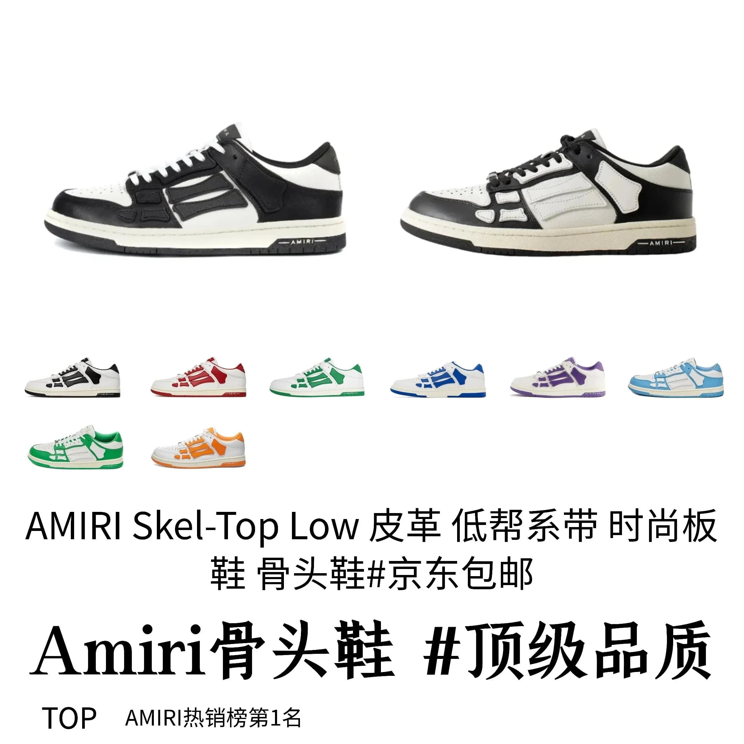 Skel Top low (Branded) - CNFans Spreadsheet catalog entry
