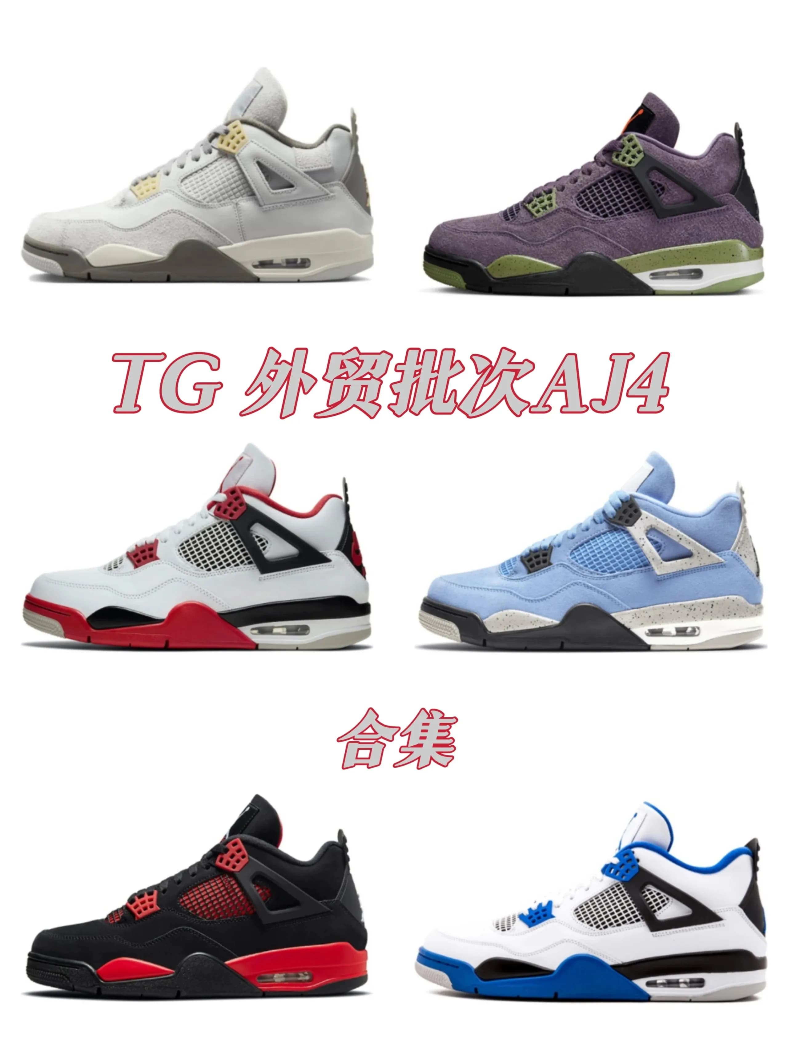 Aj 4 - CNFans Spreadsheet catalog entry