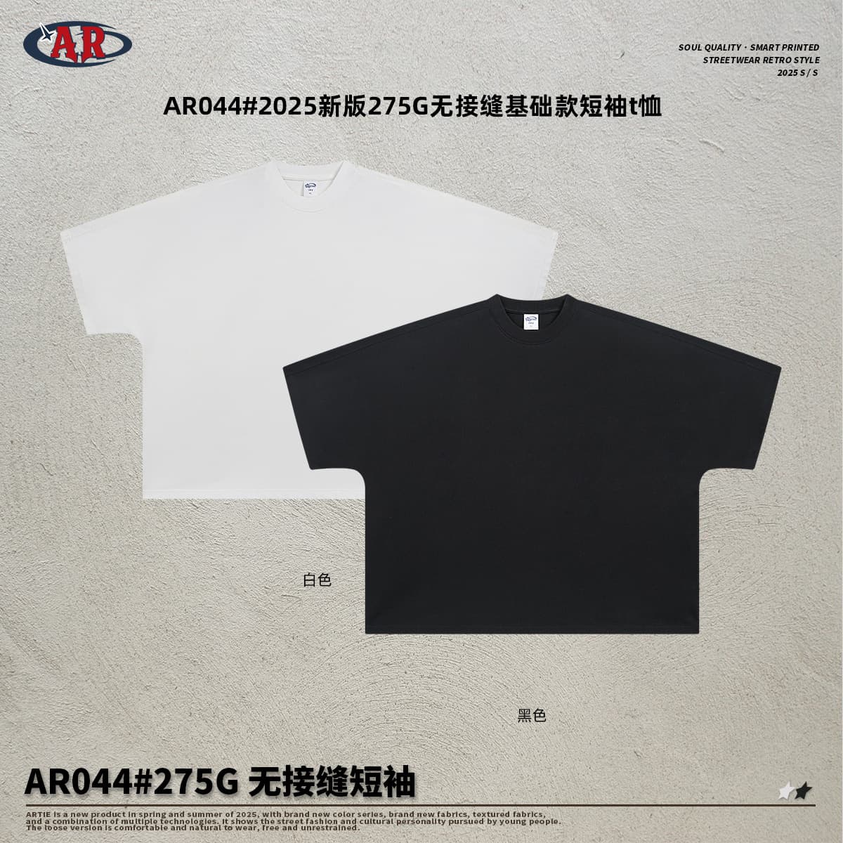 ARTIE 2025 S/S Oversized Loose-Fit T-Shirt – Seamless Plus-Size Fashion - CNFans Spreadsheet catalog entry