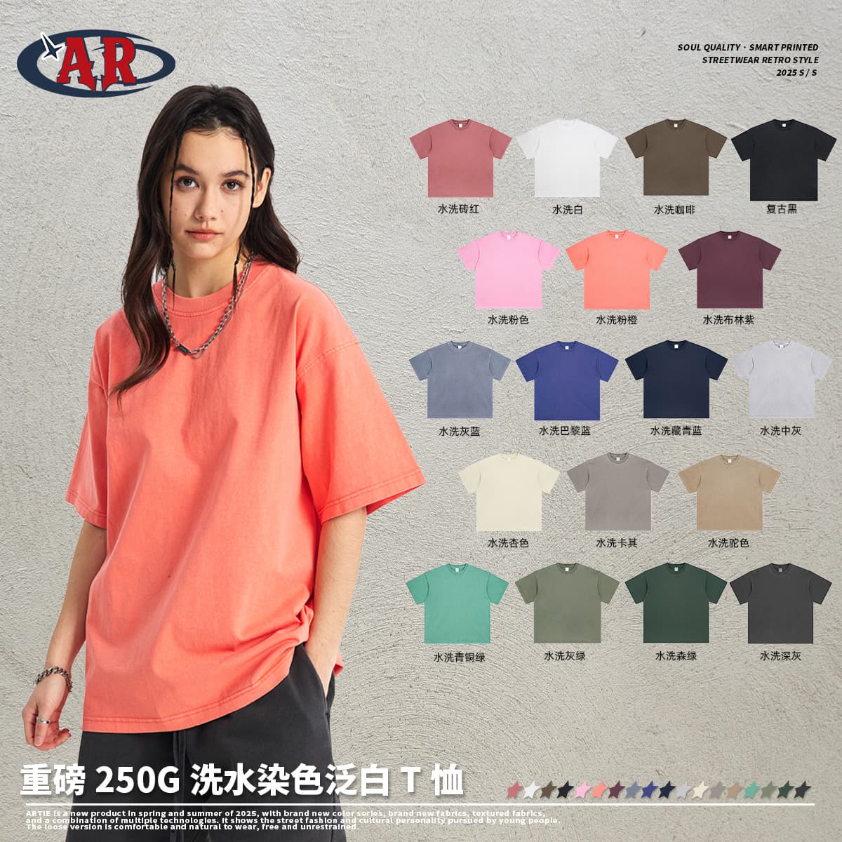 ARTIE 250g Retro Washed Loose-Fit Cotton T-Shirt - CNFans Spreadsheet catalog entry
