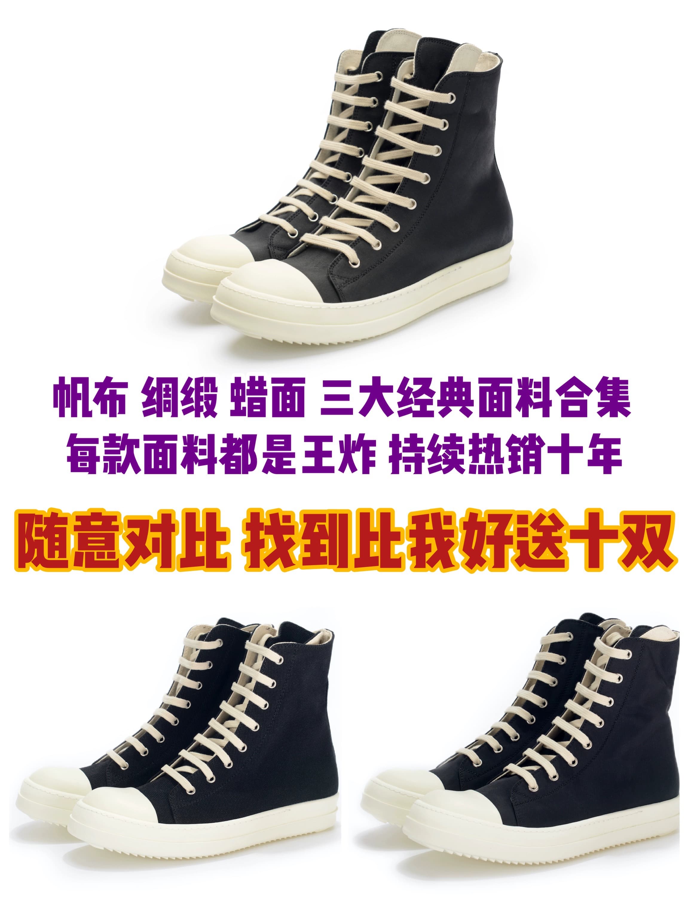 RICK OF GODDRKSHDW high-top shoes RO shoes black and white classic satin canvas waxed surface unisex style - CNFans Spreadsheet catalog entry