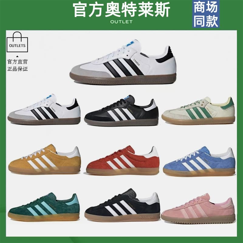 新三叶Gazelle Indoor经典德训鞋女鞋Samba休闲板鞋低帮运动鞋男 - CNFans Spreadsheet catalog entry