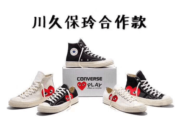 CDG PLAY x Converse川久保龄  支持扫码  偏大一码 - CNFans Spreadsheet catalog entry