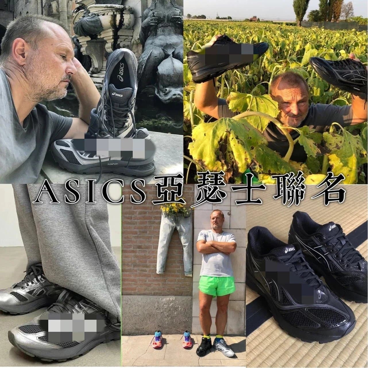 A*SICS ASICS joint series collection (details on more colors) - CNFans Spreadsheet catalog entry