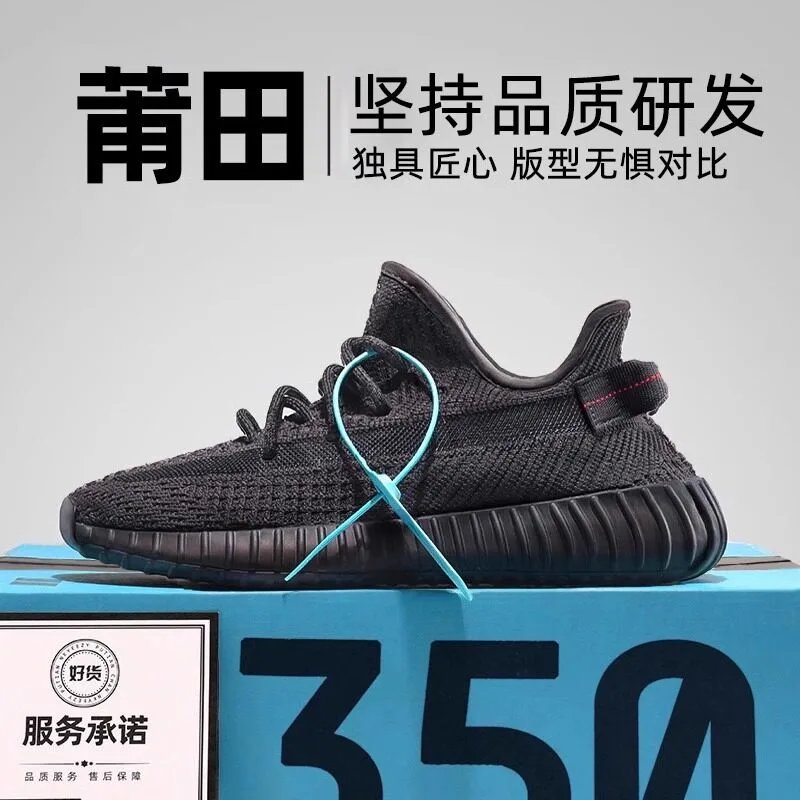 Yeezy 350 Style Knit Sneakers